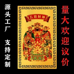 爆金スポット五路財神像金属仏卡文五路カード金カードアルミマグネシウム合金カード金カード