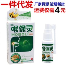 紫薇喉保灵口腔抑菌喷剂 蜂胶喉保灵喷剂咽喉爽喷雾抑菌剂正品
