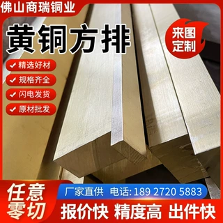 厂家现货供应黄铜排条 h59耐磨黄铜方排 h62黄铜扁条 T型铜条