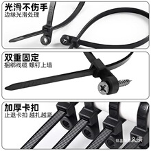 固定头式黑色尼龙扎带螺丝孔圆孔塑料卡扣束线捆绑固定一拉得扎绳