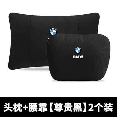 Headrest – series X1X2X3X4X5X6 waist cushion car - high-end-punched-model-headrest-and-waistrest-noble-black-2-pack-standard