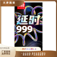 尚牌999加厚延时型避孕套10只装物理延时安全套成人情趣计生用品