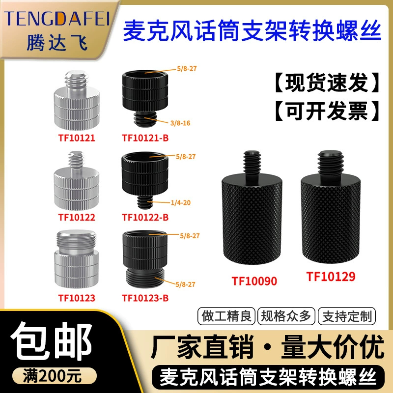Винт адаптера микрофона аксессуары для кронштейна микрофона штатив под напряжением 5/8 поворот 1/4 поворот 3/8 противоударный винт рамы