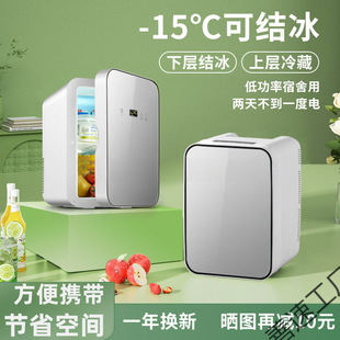 2025 New Mini Refrigerator Freezer Refrigerated Car Home Dormitory Breast Milk Office Small Freezer