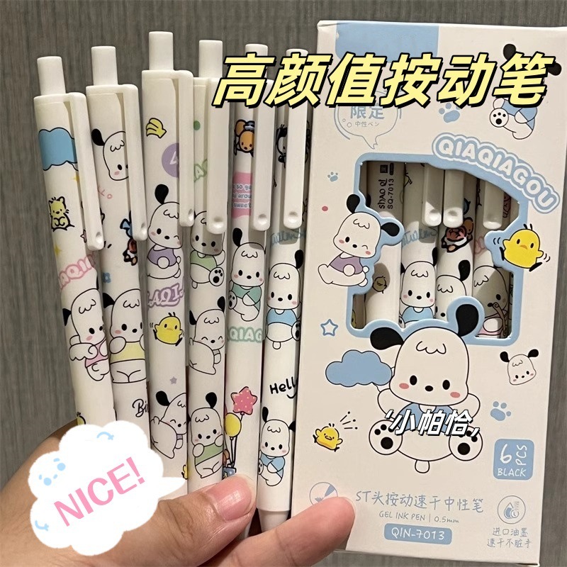 黑色学生恰帕狗中性笔可爱高颜值刷题笔st少女心笔按动笔速干笔|undefined