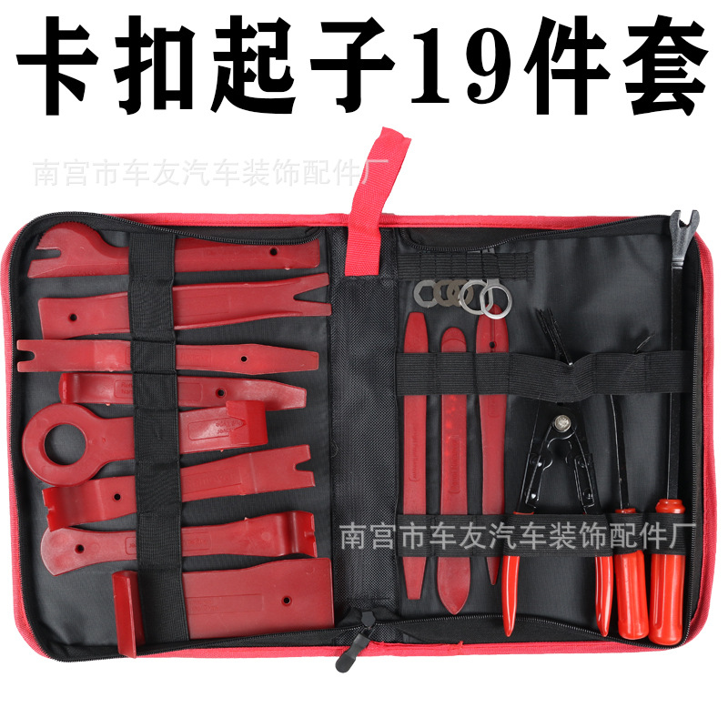 卡扣起子19件套.jpg