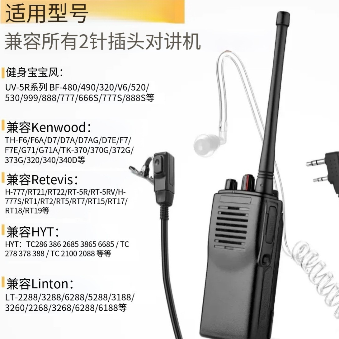 Auriculares para Walkie-Talkie con Tubo de Aire Tipo K 888S 5R Con Cable
