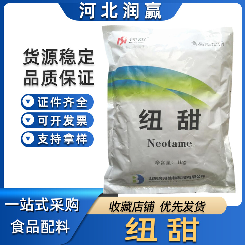 奔月/纽甜  食品级甜味剂糕点饮料罐头蜜饯代糖纽甜