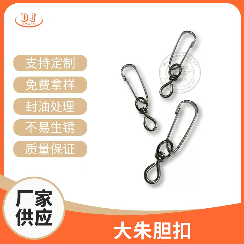 厂家直供大朱胆扣 圆形扭线旋转朱胆扣 钥匙扣箱包五金配件批发