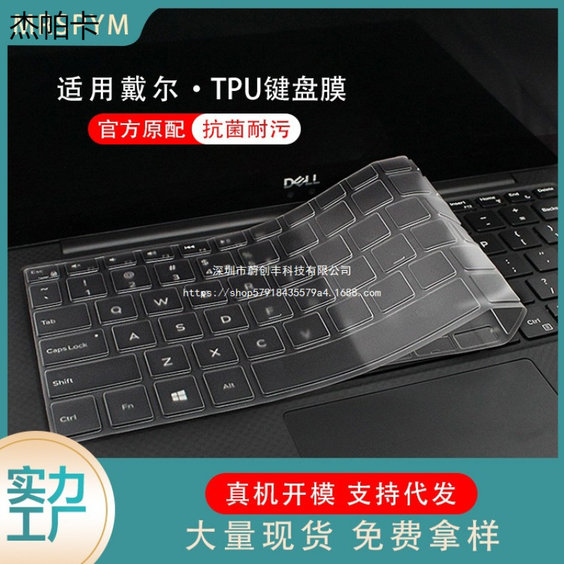 Suitable for Dell Inspiron 5410 Laptop Tpu Keyboard Protective Film Game Box G3 Silicone Transparent Keyboard Cover Suitable for Dell Inspiron 5410 Laptop Tpu Keyboard Protective Film Game Box G3 Silicone Transparent Keyboard Cover