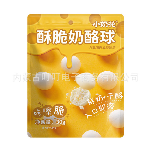 Little Milk Flower Crispy Cheese Balls Children's Snack Freeze-Dried Yogurt Snack Store Snack Wholesale Milk Bubbles 30g