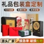 书型定制烫金翻盖礼品盒