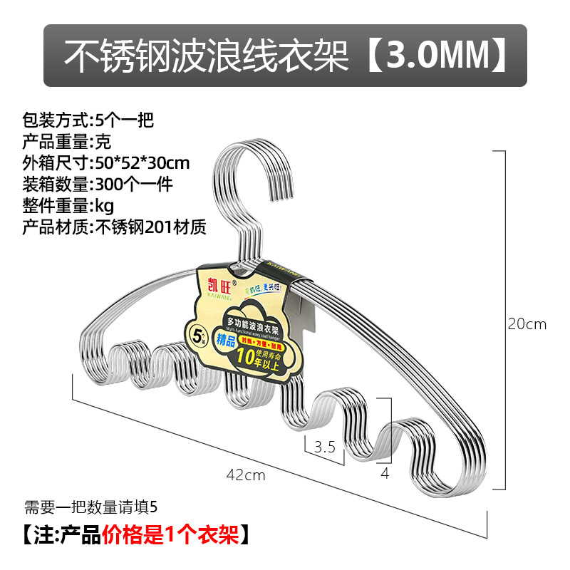 3.0실 물결선 옷걸이 42cm