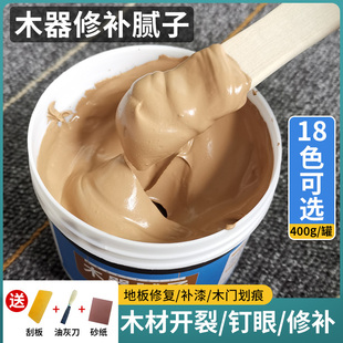 Wood putty paste solid wood furniture nail eye filling eye repair paste wooden door floor seam filling putty
