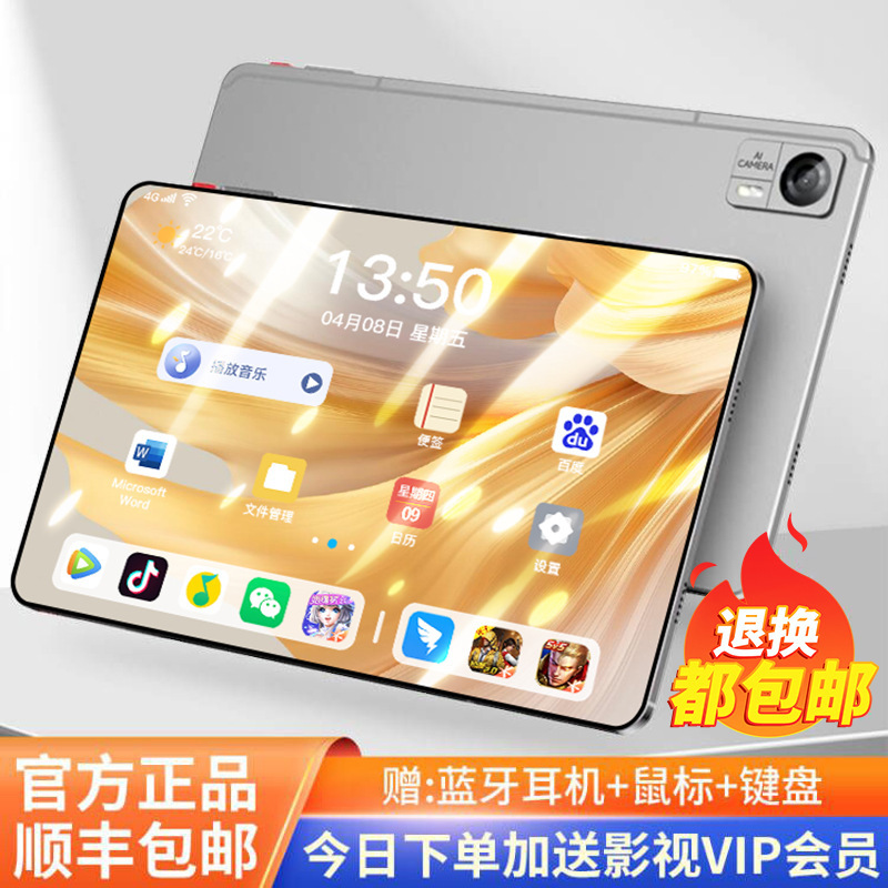 【顺丰次日达】骁龙8Gen3游戏平板电脑2025新款5G全网通高清护眼|undefined