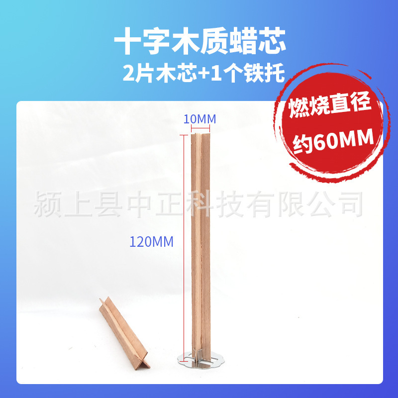 1mm十字木製ワックスコアクリエイティブ桜の木のアロマキャンドル芯家庭用diyウッドウィック木の芯|undefined