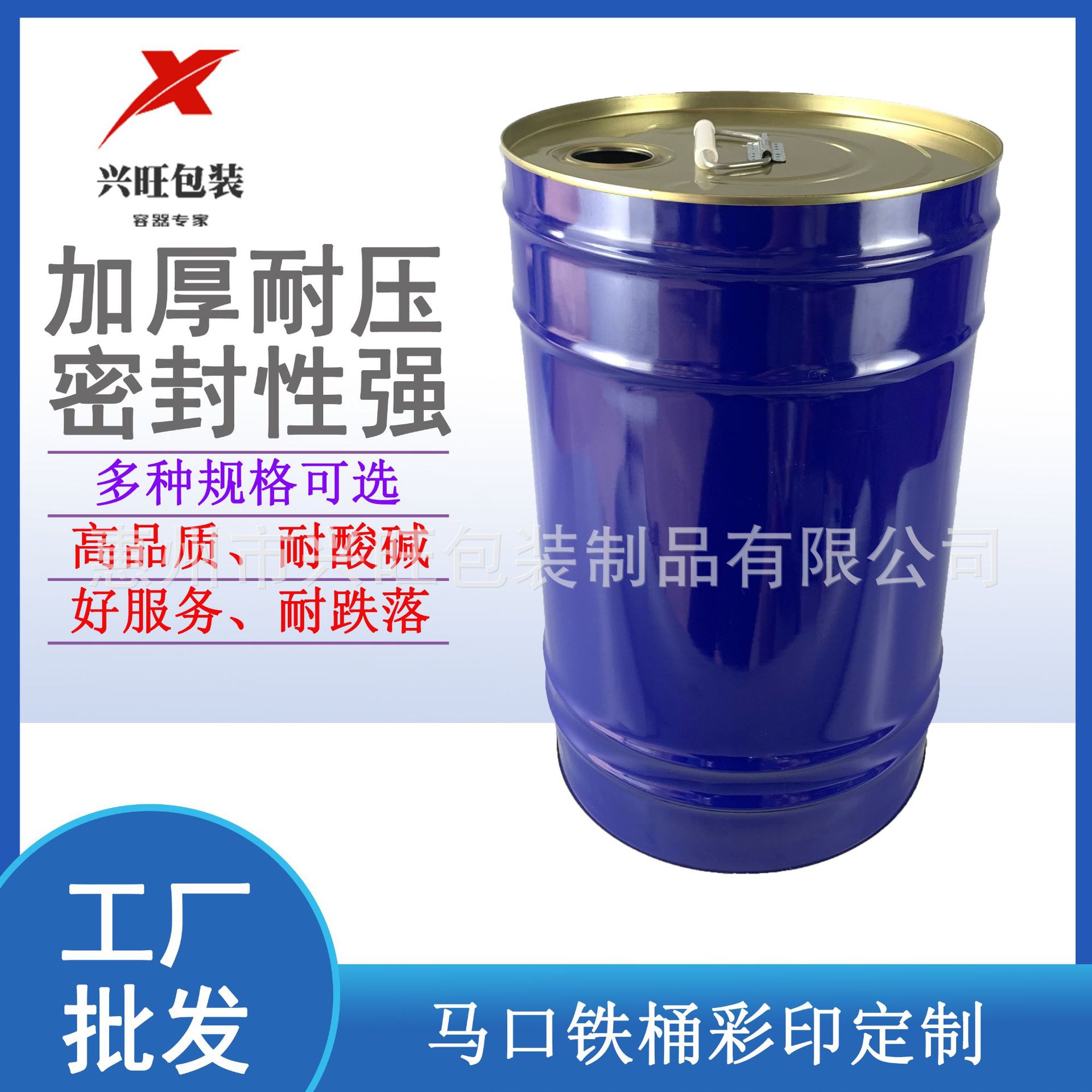 现货批发27升-30升金属包装桶27kg化工油漆桶圆桶马口铁桶铁箍桶