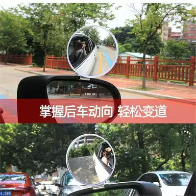 additional mirror, reflector mirror, auxiliary — Large field of view rear view auxiliary mirror