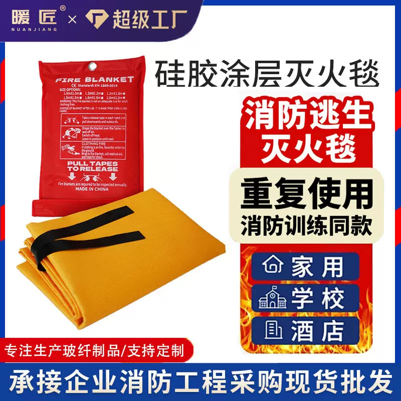 亚马逊灭火毯双面硅胶玻璃纤维阻燃防火毯酒店火灾厨房应急消防用