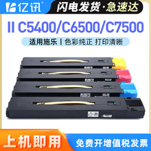 �m��ʩ��C5540i�ۺ�C6550 C7550 II-C5400 C6500 C7500 C5500ī��