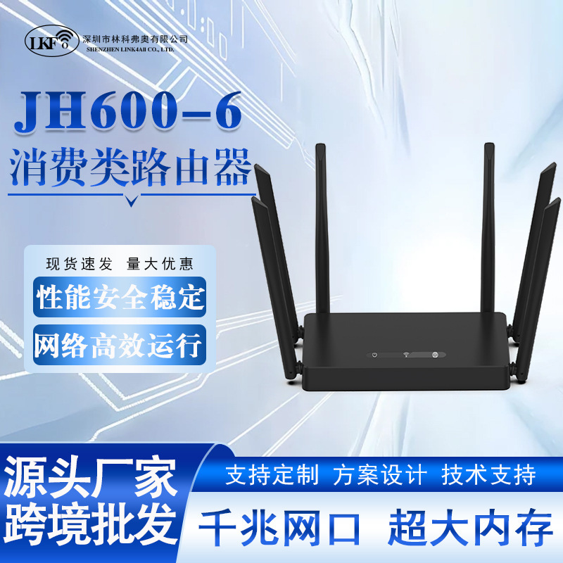 Wireless Wifi Router Jh600-6 Gigabit Port High-Performance Wall-Penetrating Device Universal for All Networks Gigabit Network Wireless Wifi Router Jh600-6 Gigabit Port High-Performance Wall-Penetrating Device Universal for All Networks Gigabit Network