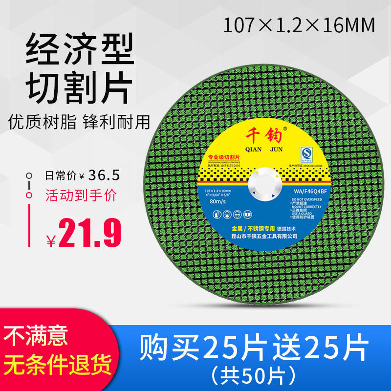 グラインダー切断片グラインダー片100金属ステンレス鋼グラインダー研削盤樹脂スライス研磨片|undefined