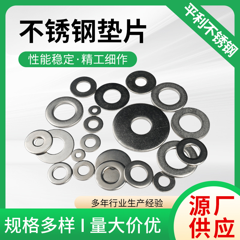 Pad stainless steel