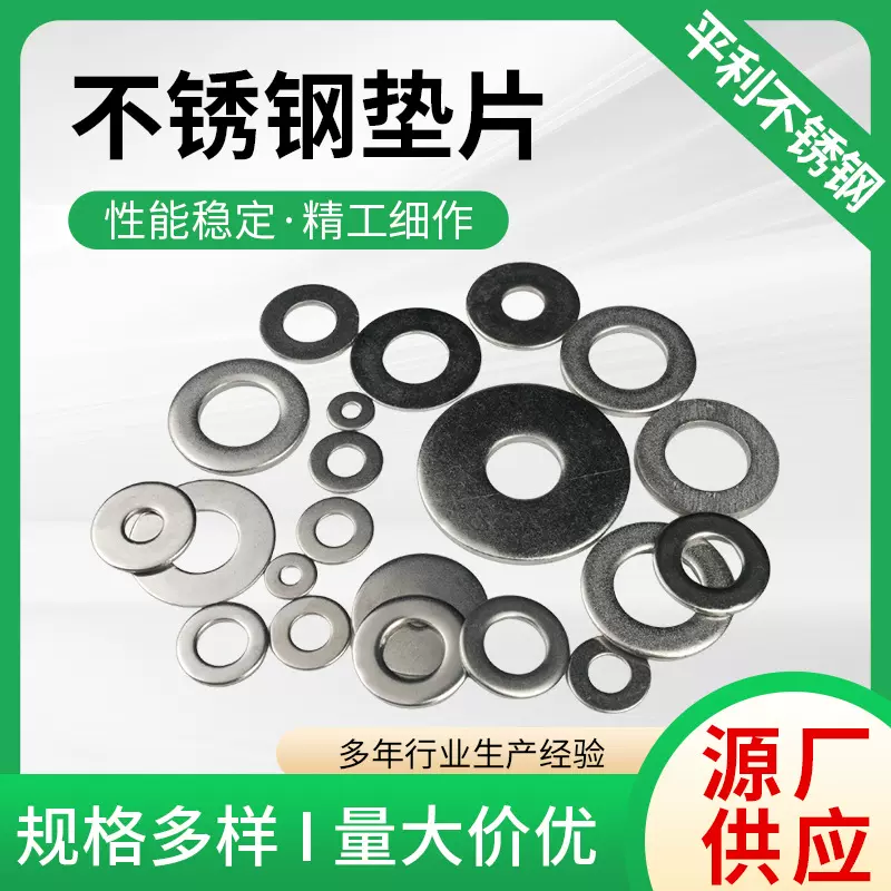 304不锈钢垫片M5金属垫圈加厚加大垫圈 金属螺丝垫片不锈钢平介子