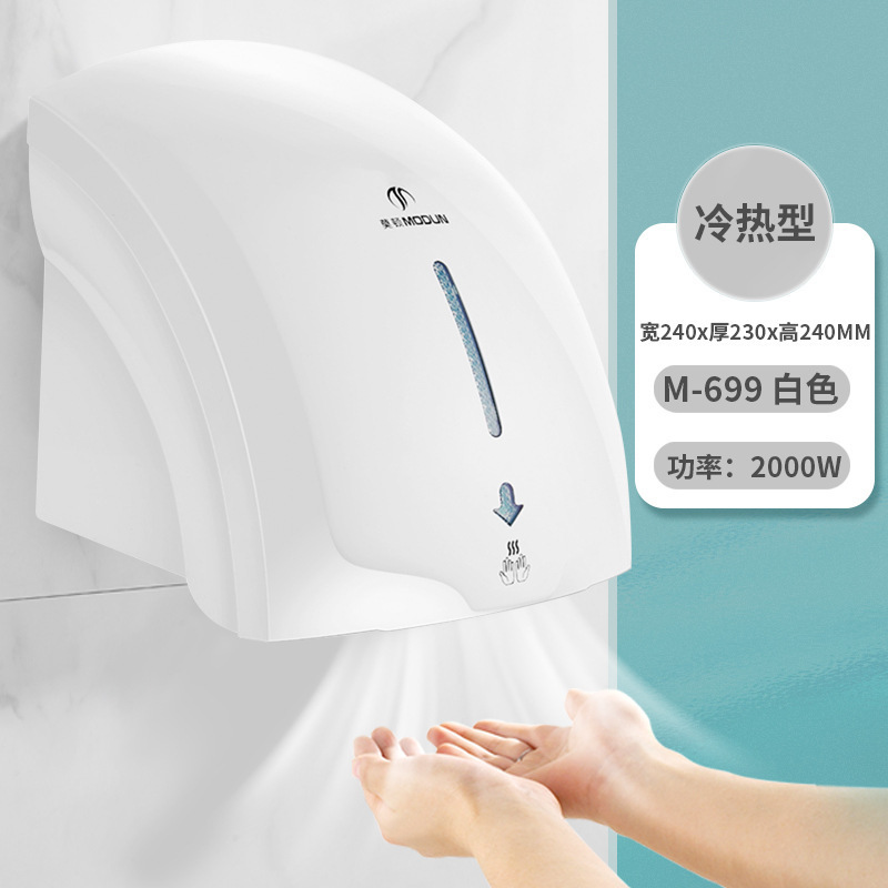 干手器全自动感应烘干机商用卫生间烘手机智能家用烘手器电子|undefined