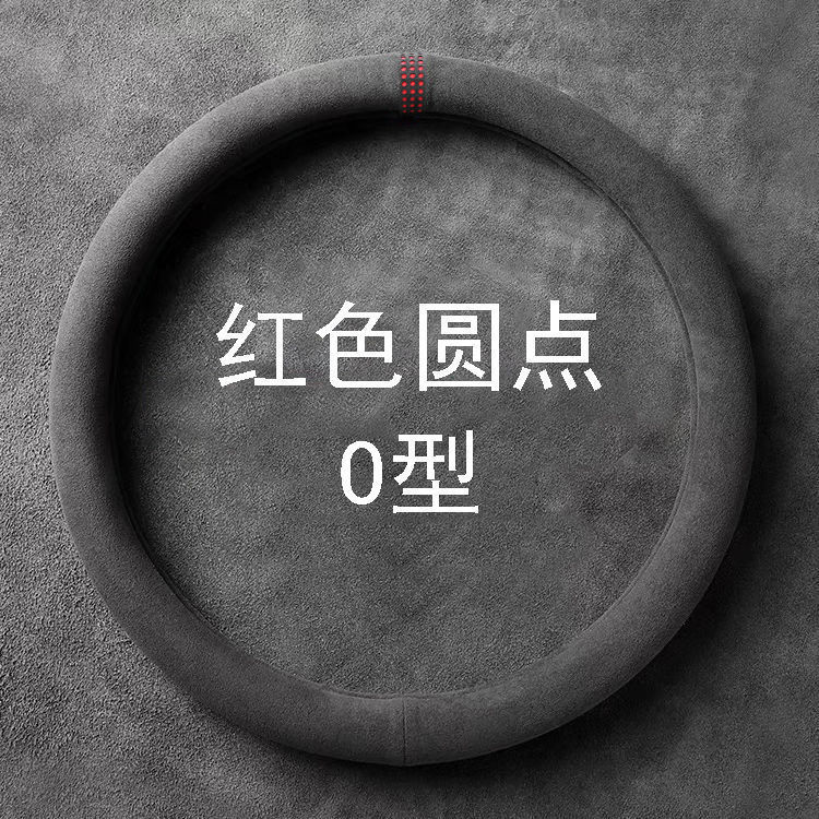 麂皮绒汽车方向盘套四季通用型翻毛皮车把套新款男女防滑吸汗透气|undefined