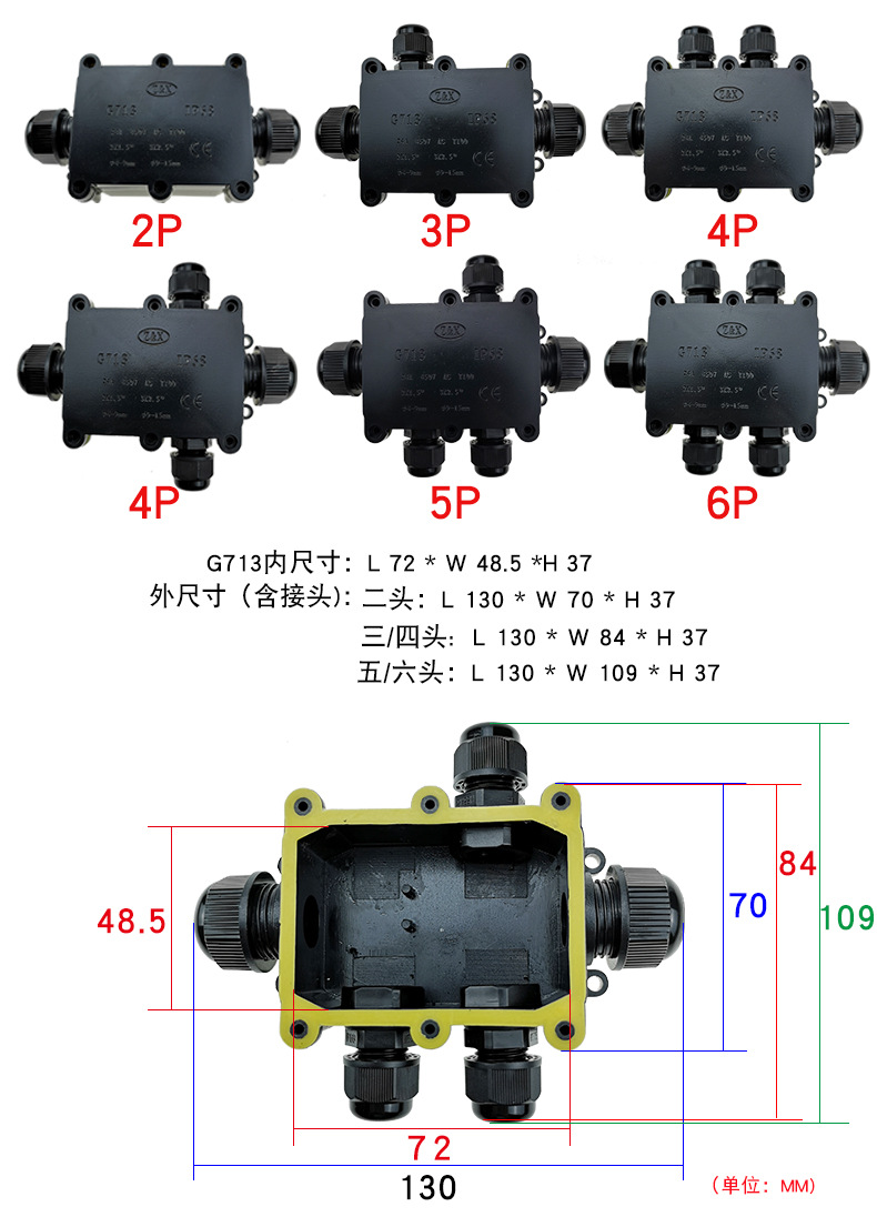 G713防水接线盒_06