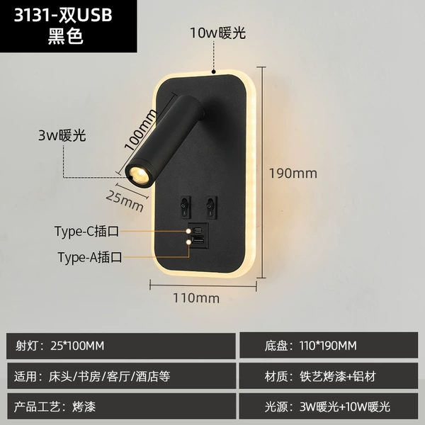 [3131双USB-黑色（长方形）]