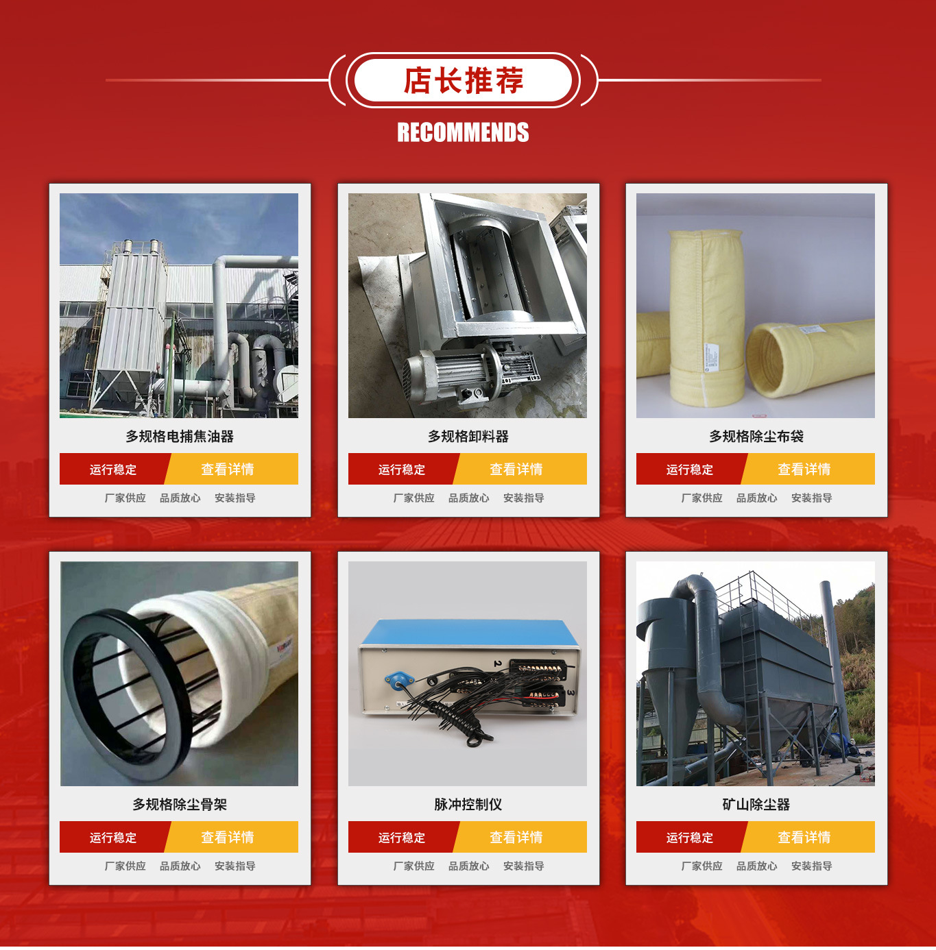 泊头市慧宁除尘设备有限公司首页_06.jpg