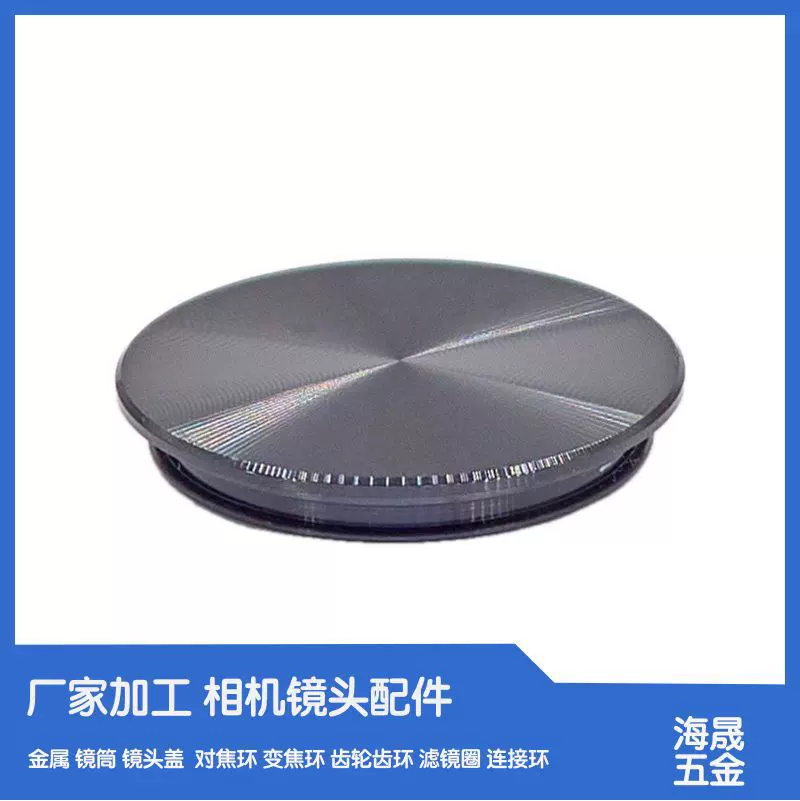 单反cnc加工 金属铝 相机显微 手机CD 纹 镜头套 筒镜头 遮光盖