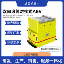 自動導航機器人車間滾筒運輸AGV50KG搬運車智能無人運輸agv小車