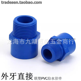 ��PVCˮ�� �{ɫUPVC�oˮ����� ����PVC����ֱ�� ���ݼy���^