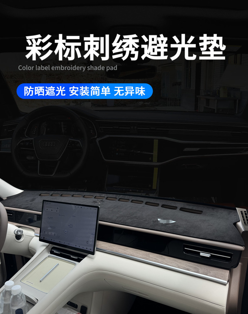 Wuling Starlight L central control instrument panel sunshade, heat-insulating suede anti-glare mat, decorative modification accessories wholesale