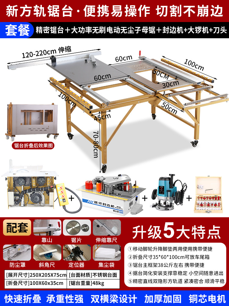 정밀 톱 테이블 + 전기 브러시리스 먼지 없는 이중 톱 + 엣지 밴딩 머신 + 공 머신 + 커터 헤드