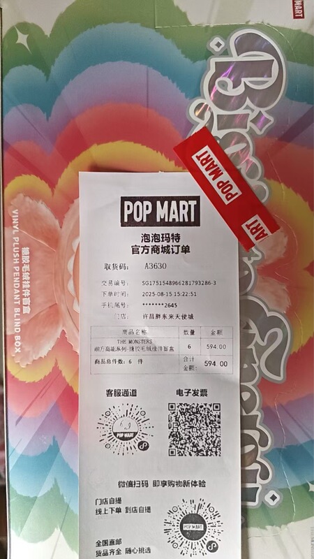 源头厂家【超好正版品质】泡泡玛特正版拉布布3.0|undefined