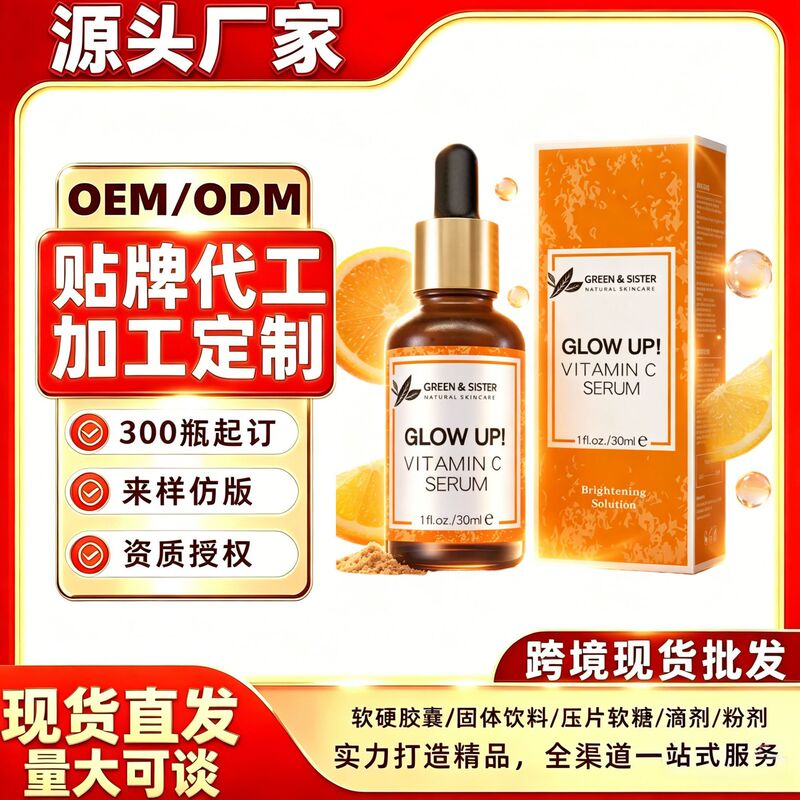 Cross-Border Vitamin C Serum Facial Moisturizer Tk European and American Aliexpress Oem Custom Packaging Supports Cross-Border Data
