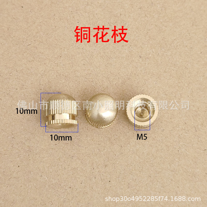 Pure copper twig nut ceiling plate hanging screw M5 inner tooth brass lamp fittings nut hanging plate nut