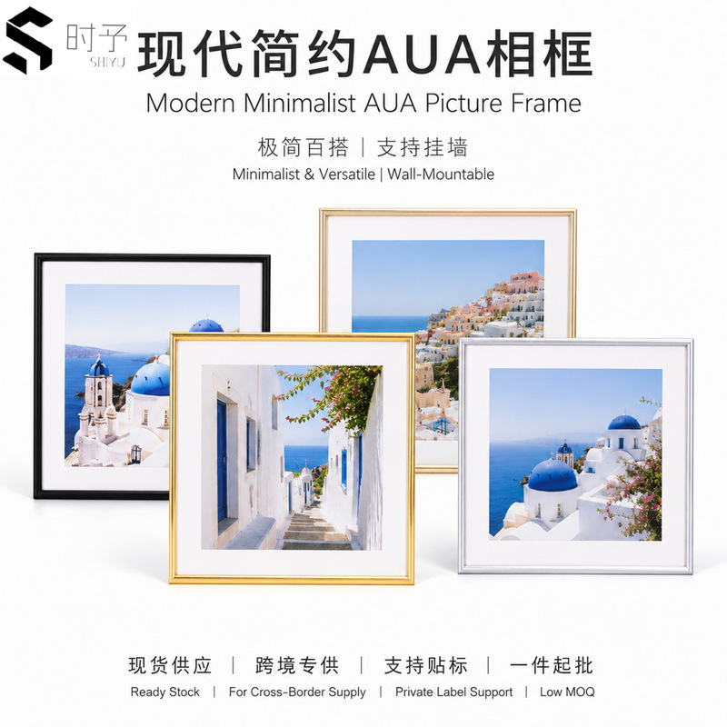 Modern minimalist AUA square metal picture frame, aluminum alloy thin-edged frame for landscape decorative paintings and photo mounting