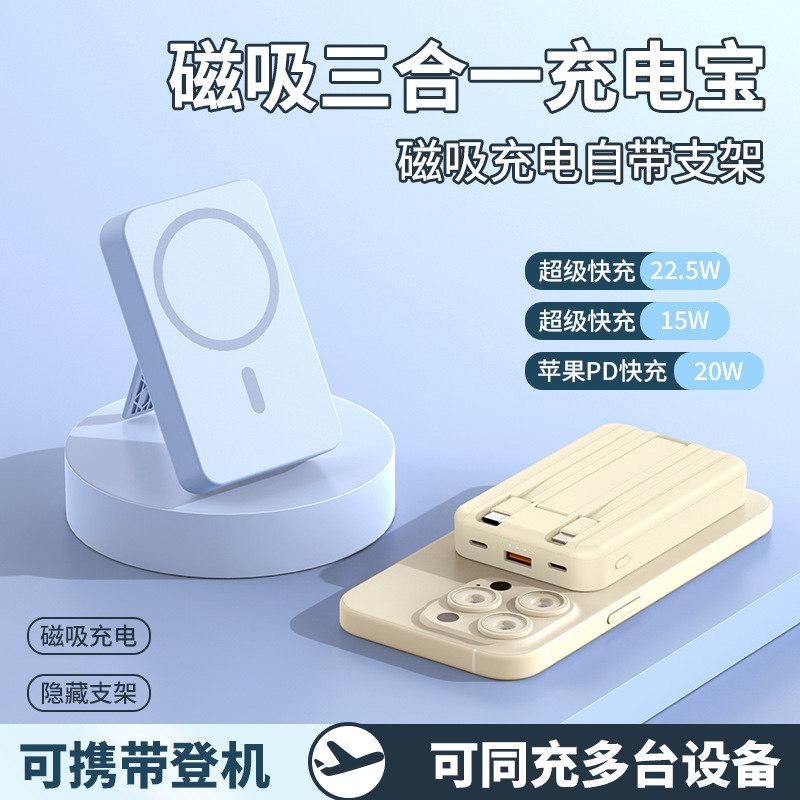 卸売クロスボーダー小型ポータブル磁気ワイヤレス高速充電パワーバンクには、カスタマイズされたロゴ付きのケーブルホルダーモバイル電源が付属しています|undefined