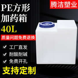 白色40L/80L/120L/180L PE方形水处理加药箱汽车水箱