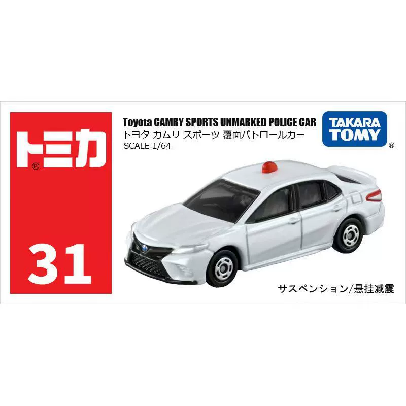 Кукольные японские алюминиевые игрушечные автомобили Takara Tomy, коллекция, масштаб 1/66–1/76, полиция, внедорожник, грузовик, трактор, автобус