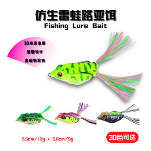 Thunderfrog Luya fake bait 5.5cm/12g shore fishing soft bait frog bait bionic bait fishing supplies bait