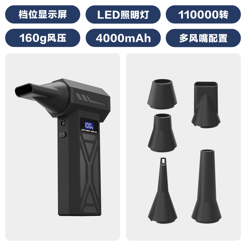 便携手持涡轮暴力吸尘风扇强劲飓风屏幕显示LED照明灯多风嘴配置|undefined