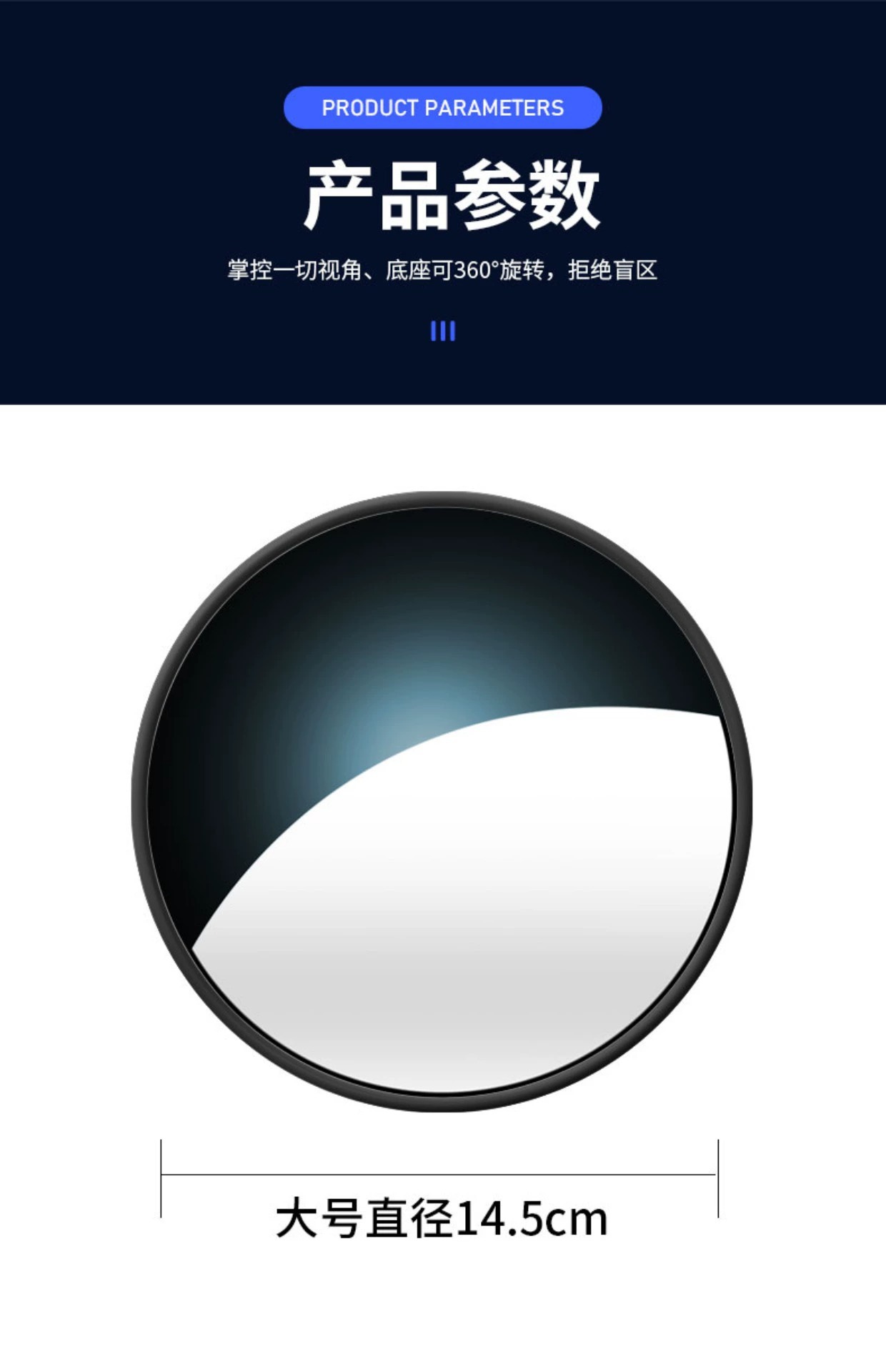 Suction Cup Electric Tricycle Rearview Mirror Convex Reversing Mirror Baby Observation Round Auxiliary Mirror Large Field of View Reflector