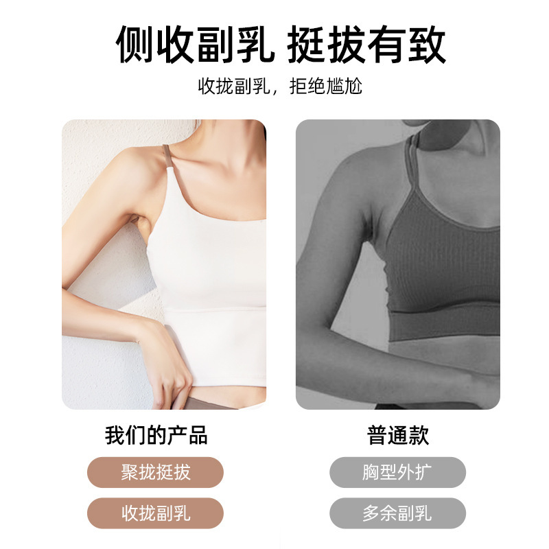 벌거 벗은 스포츠 조끼 고 탄성 벨트 가슴 패드 고정 컵 충격 방지 요가 브래지어 여성용 피트니스 속옷