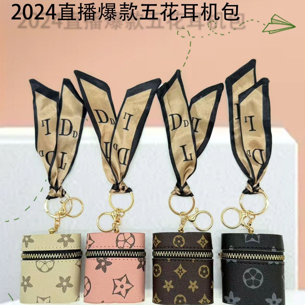 2024 New Leather Old Flower Coin Purse Keychain Mini Portable Red Bag Storage Wireless Headset Protective Cover